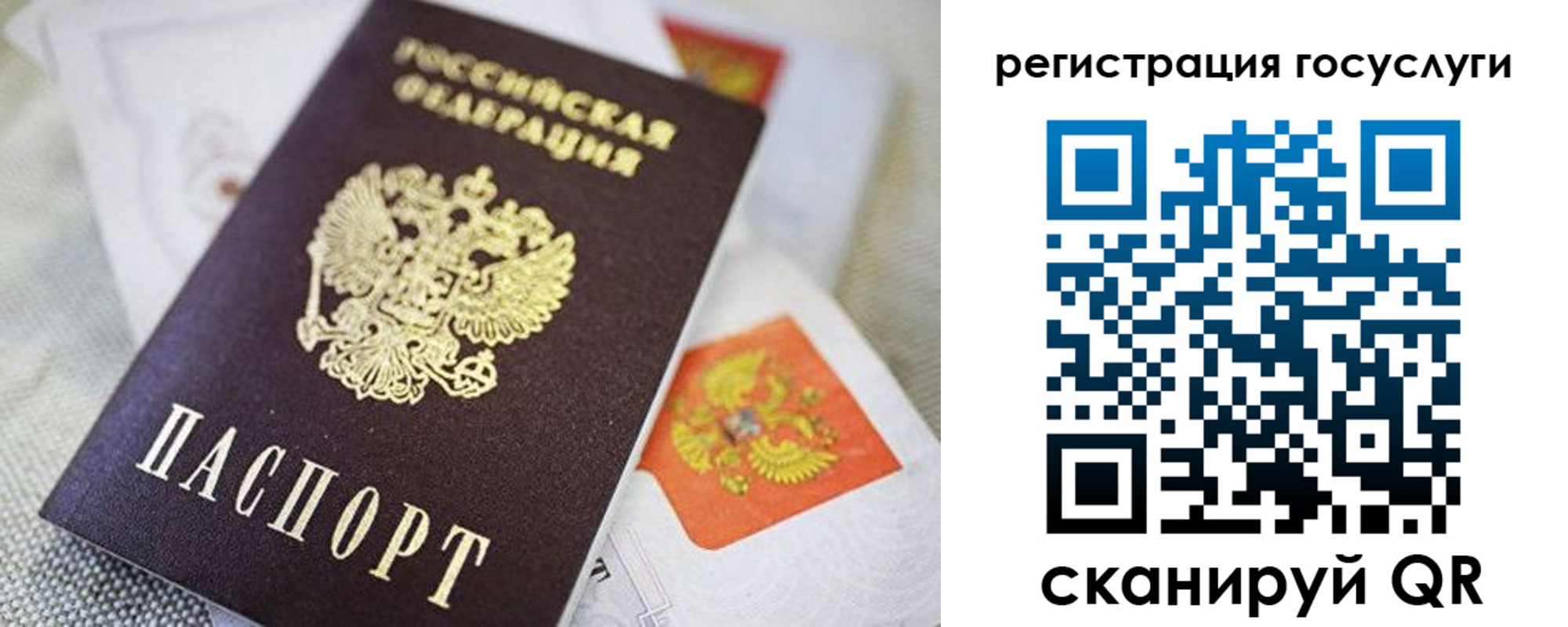 прописка паспорт в Качканаре