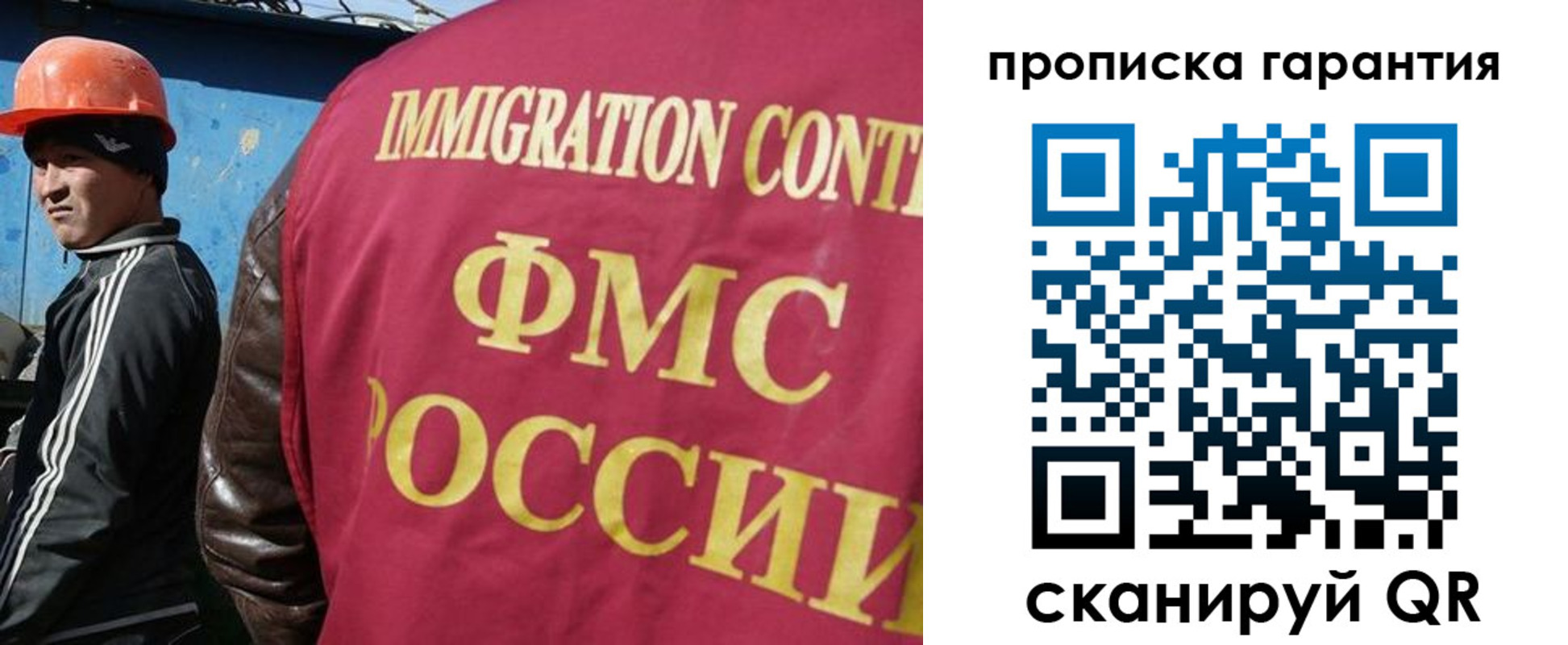 прописка в Качканаре
