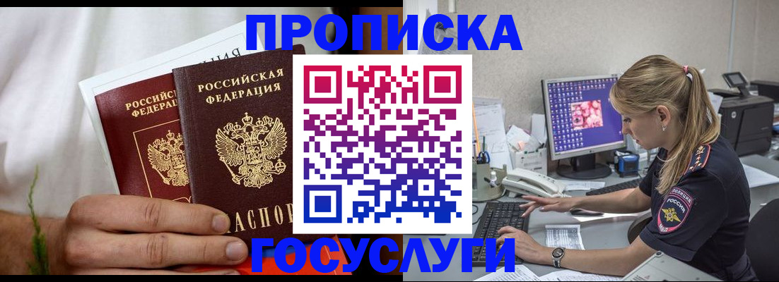 где прописаться в Качканаре