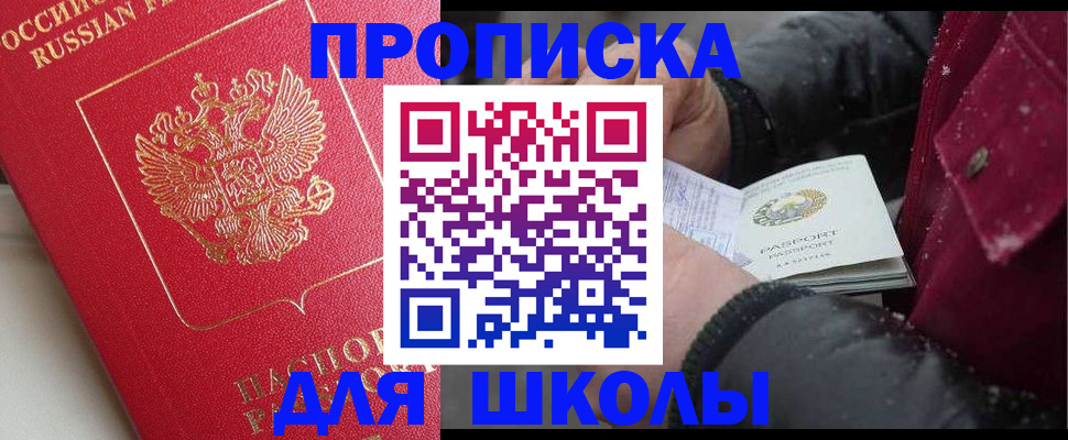 прописка штамп в Качканаре