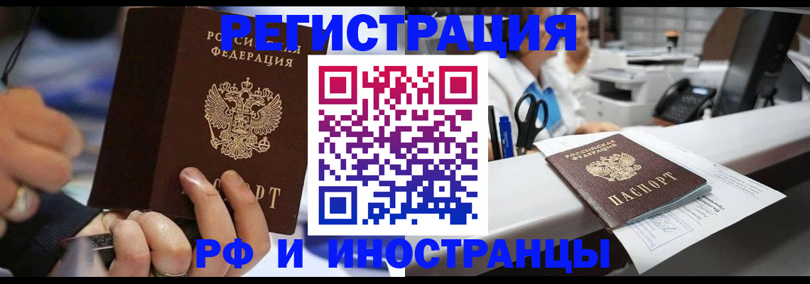 где прописаться в Качканаре