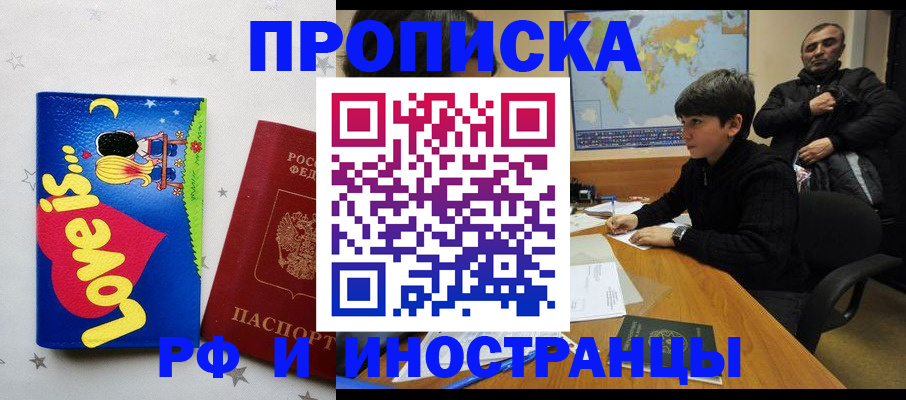 регистрация в Качканаре