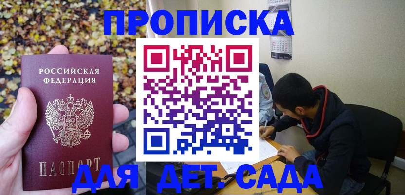 временная регистрация законно в Качканаре