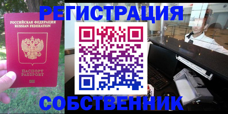 временная прописка в Качканаре