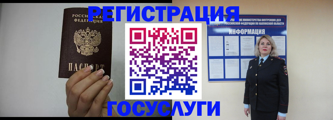 временная регистрация купить в Качканаре