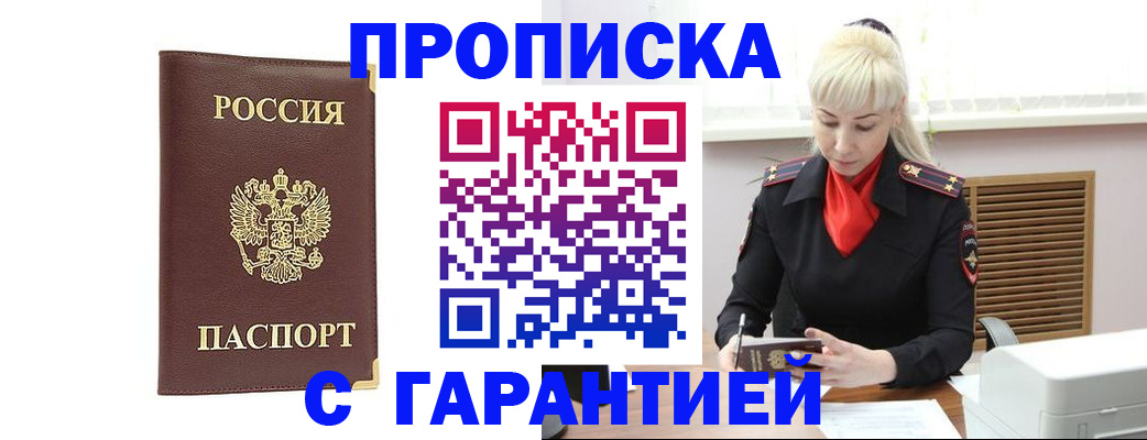 временная регистрация в квартире в Качканаре