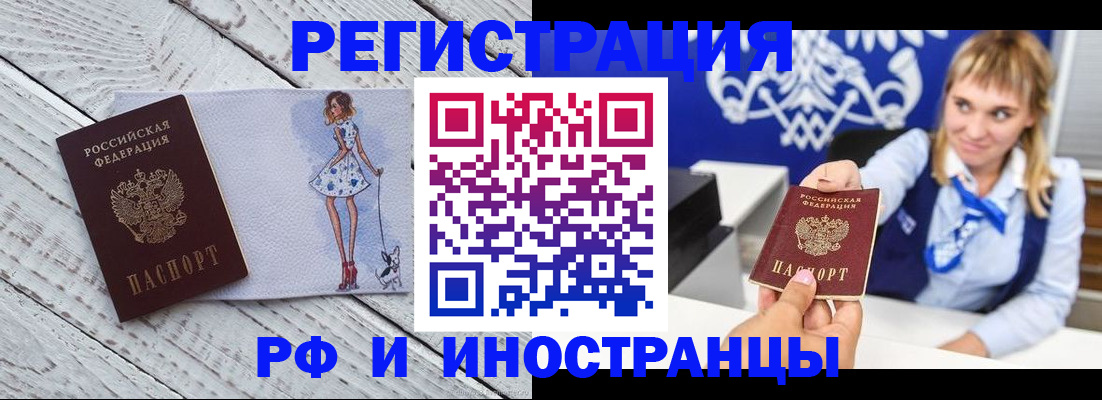 прописка для военкомата в Качканаре