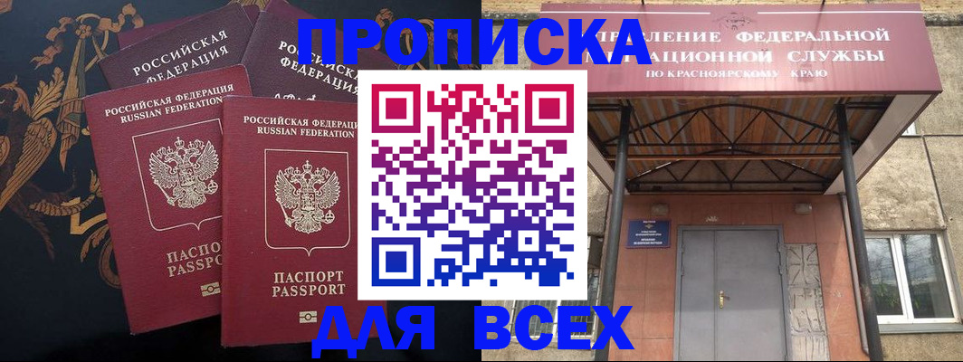 прописка регистрация в Качканаре