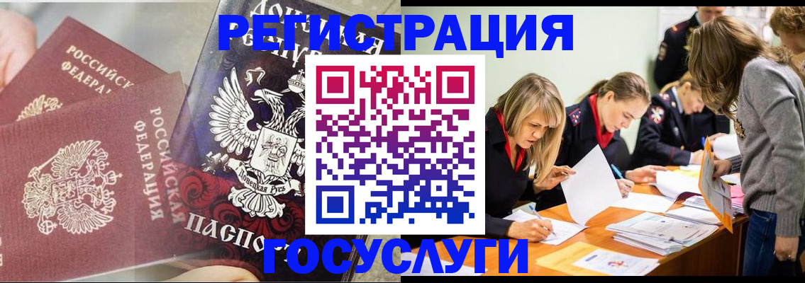 временная регистрация недорого в Качканаре